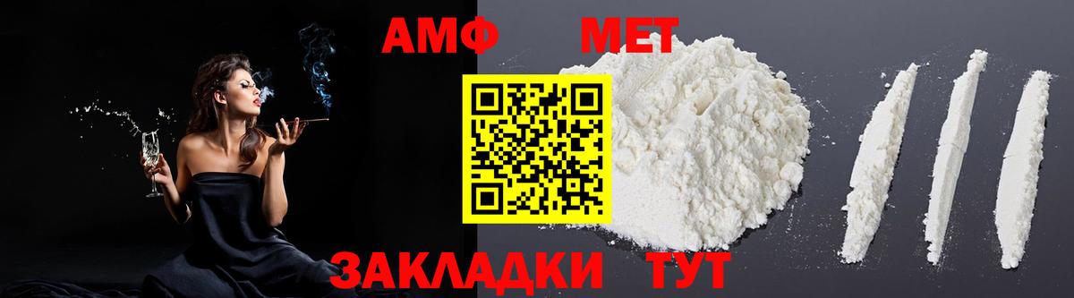 Амфетамин Premium  Amphetamine  Елец  Вход с VPN 