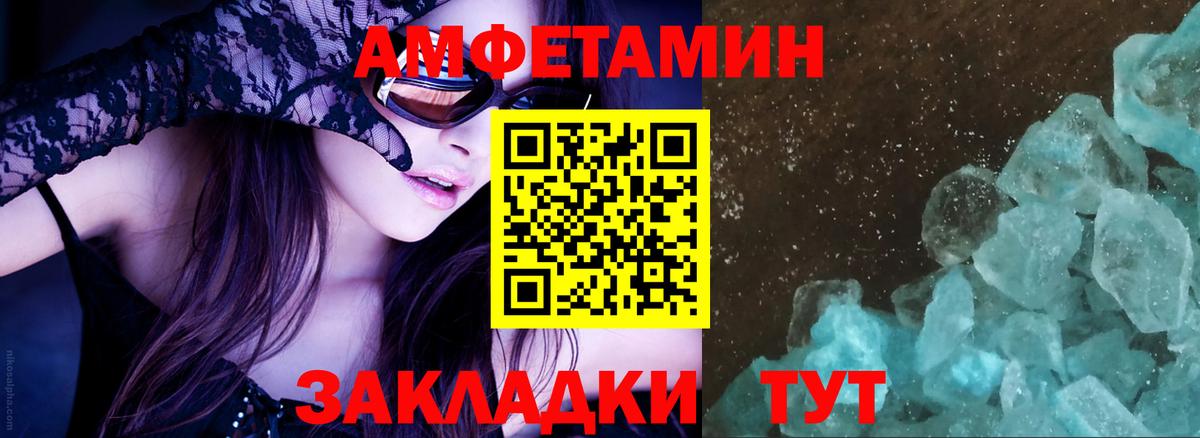 Амфетамин VHQ Елец