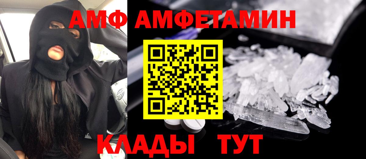 АМФЕТАМИН Premium Елец