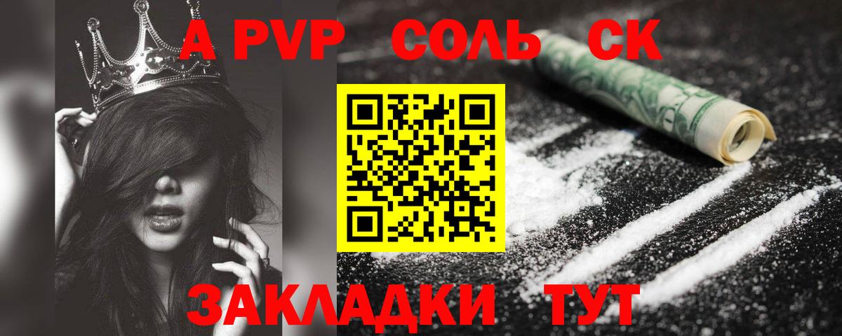 Альфа ПВП СК Елец
