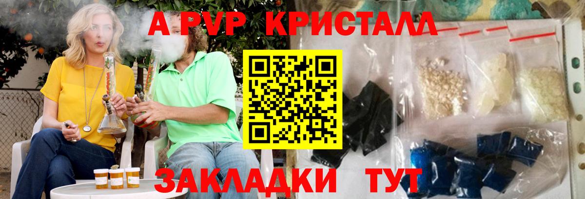 Alpha PVP мука Елец