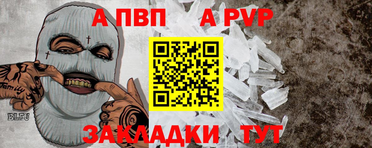 Альфа ПВП Соль  Вход с VPN  Елец  A-PVP  A-PVP Соль  A-PVP крисы CK 