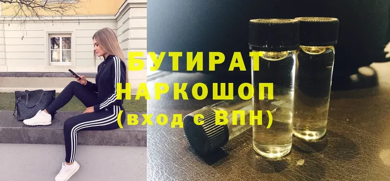 БУТИРАТ Butirat  Елец 