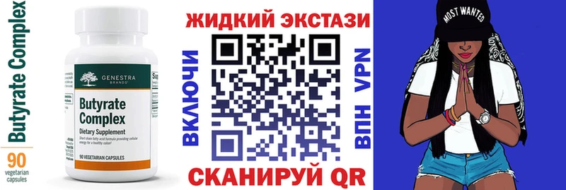 OMG сайт  Елец  БУТИРАТ оксибутират 