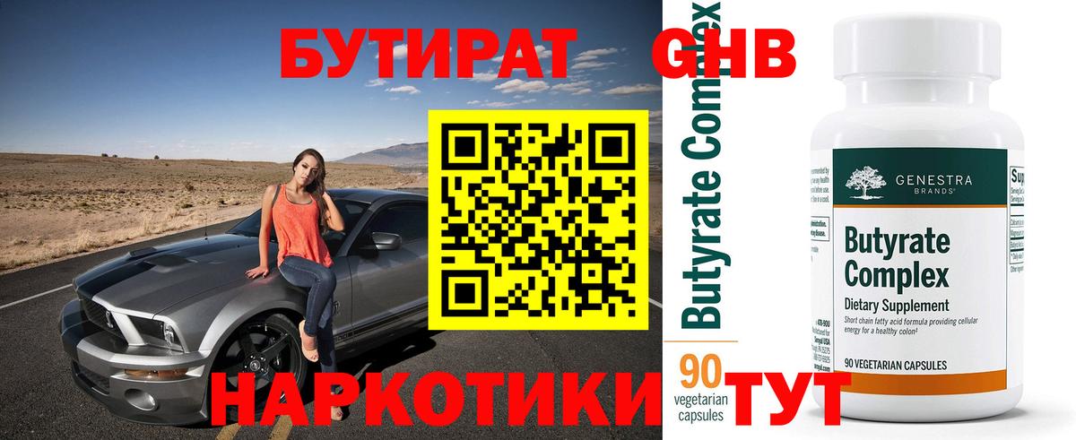 Елец  БУТИРАТ Butirat  Вход с VPN 