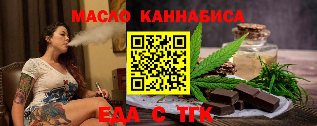 Canna-Cookies марихуана  Вход с VPN  Елец 