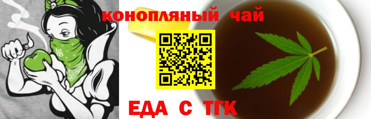 Печенье с ТГК конопля  Елец 