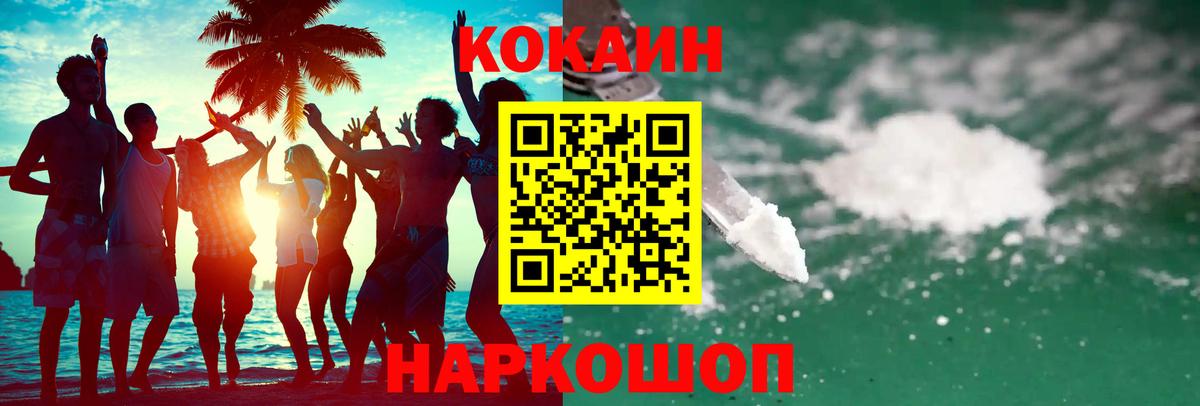 Кокаин Колумбийский Елец