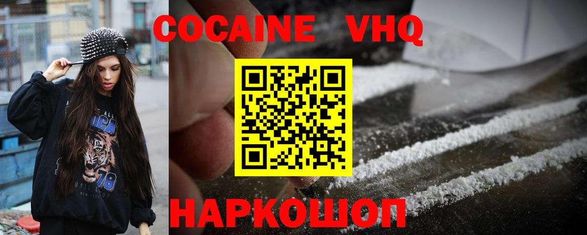 КОКАИН Боливия  Вход с VPN  Cocaine  COCAIN Боливия  Елец 