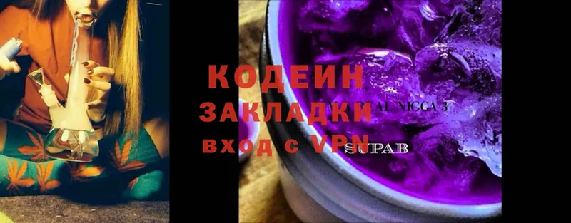 Codein Purple Drank  Елец 