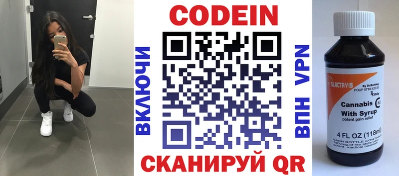 Кодеин Purple Drank  OMG как войти  Елец 