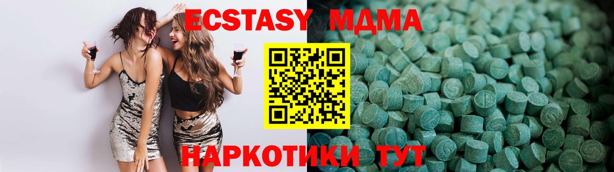 Ecstasy Дубай Елец