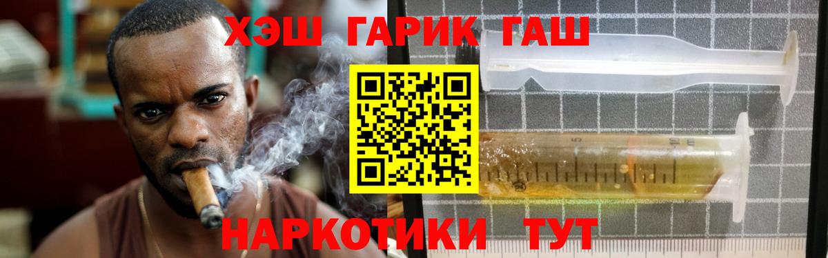 ГАШИШ  Елец  ГАШИШ Premium  ГАШ 40% ТГК 