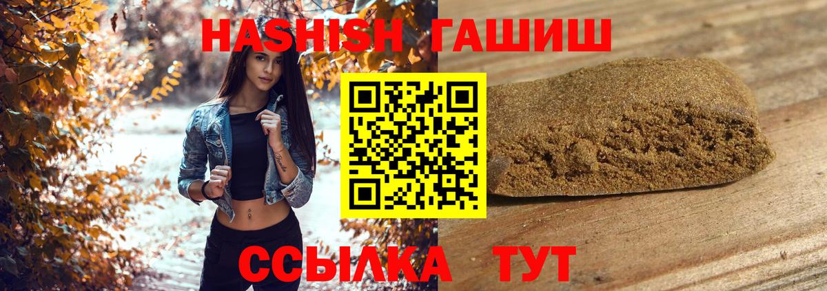 ГАШИШ  Вход с VPN  ГАШ хэш  Елец  купить наркотики цена  ГАШ 40% ТГК 