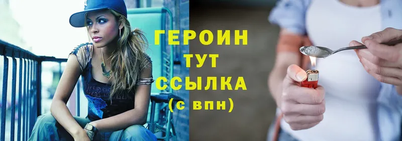 ГЕРОИН хмурый  закладки  Елец 