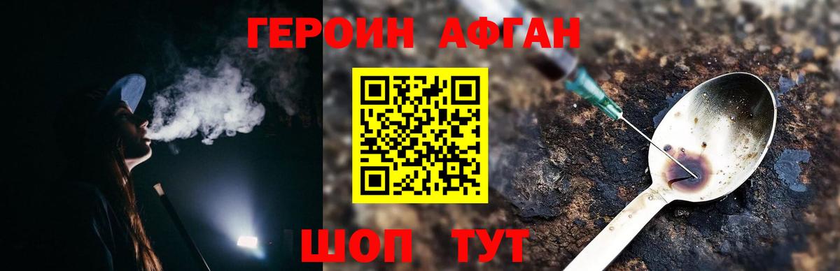 Елец  ГЕРОИН  Вход с VPN  Героин VHQ 