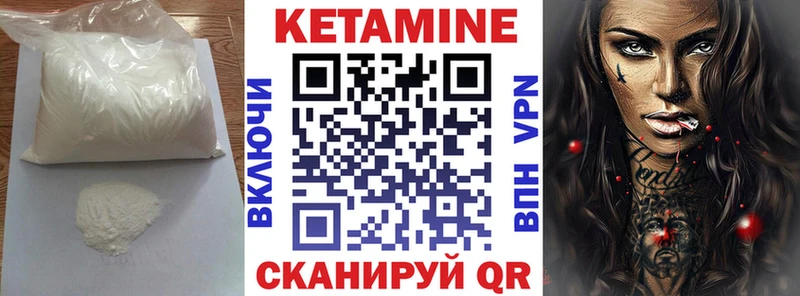 КЕТАМИН ketamine  Елец 