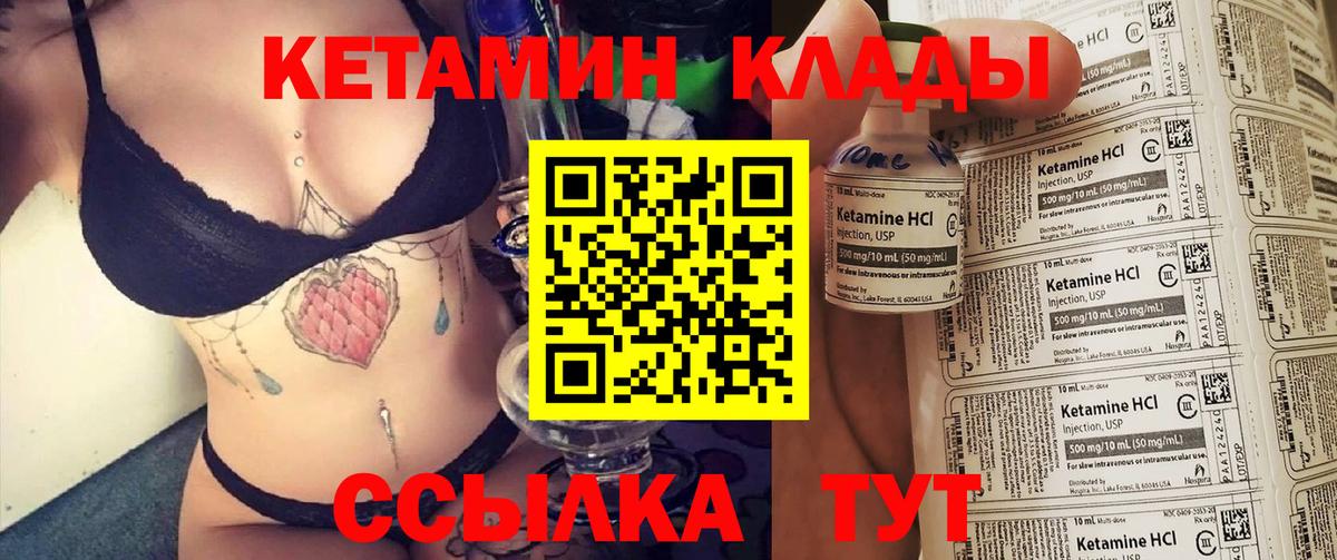КЕТАМИН VHQ  Кетамин VHQ  blacksprut ONION  Елец 