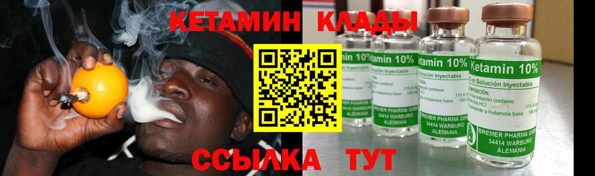 Кетамин VHQ Елец