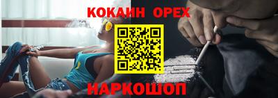 кокаин премиум Заволжье