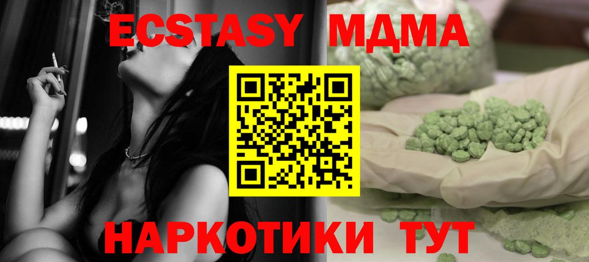 МДМА Molly  Вход с VPN  МДМА VHQ  Елец 