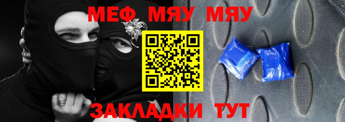 Меф мука Елец