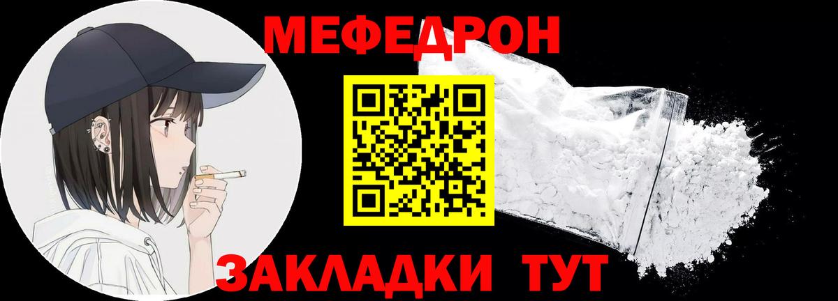 Мефедрон  Елец  Мефедрон mephedrone 