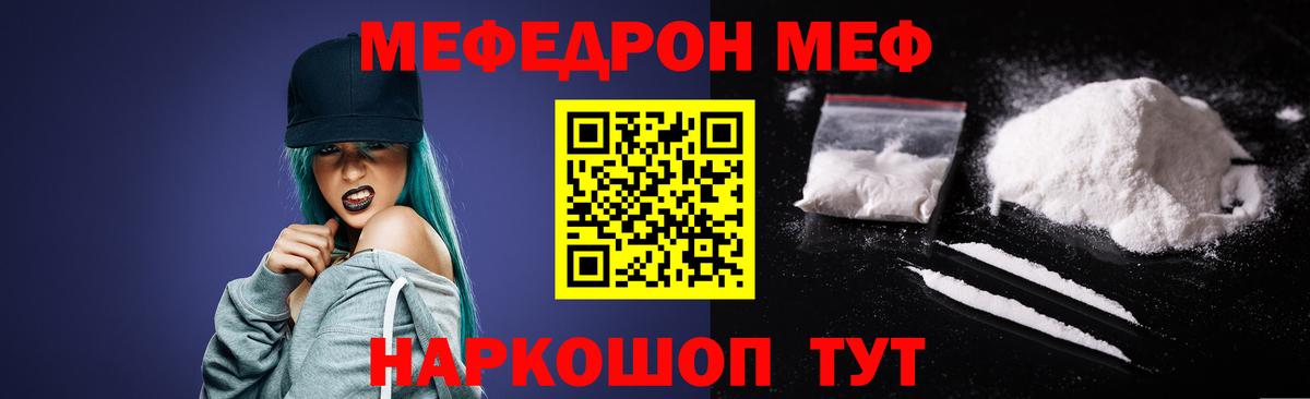 omg ONION  Вход с VPN  МЯУ-МЯУ mephedrone  МЕФ  Елец  МЯУ-МЯУ мука 