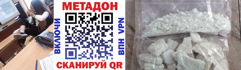 Метадон methadone  сайты даркнета как зайти  Елец  где продают наркотики  kraken сайт 