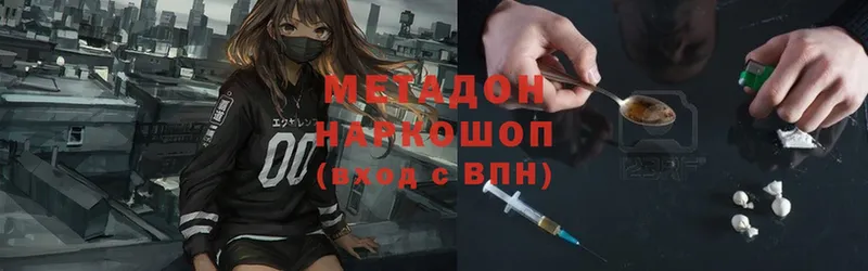 МЕТАДОН methadone  мега tor  Елец 