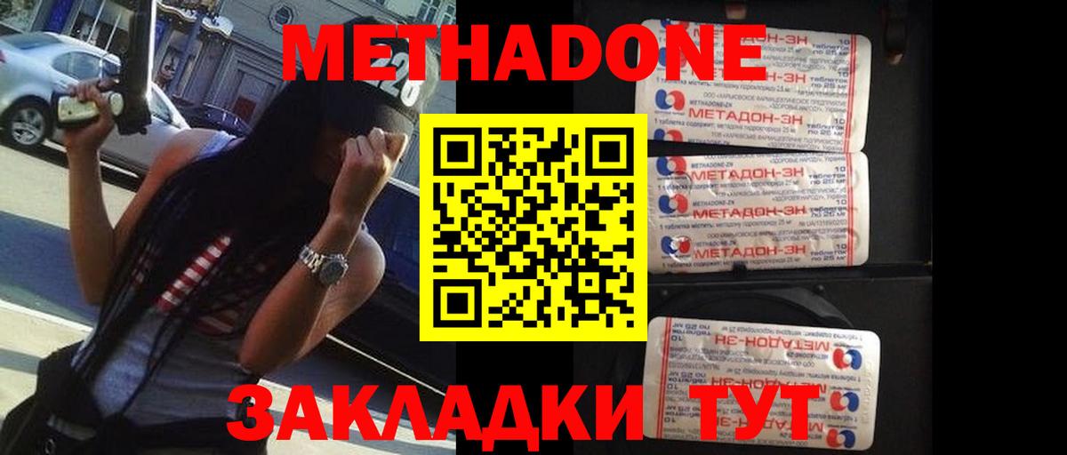 ссылка на мегу как зайти  Метадон VHQ  Елец  МЕТАДОН methadone 