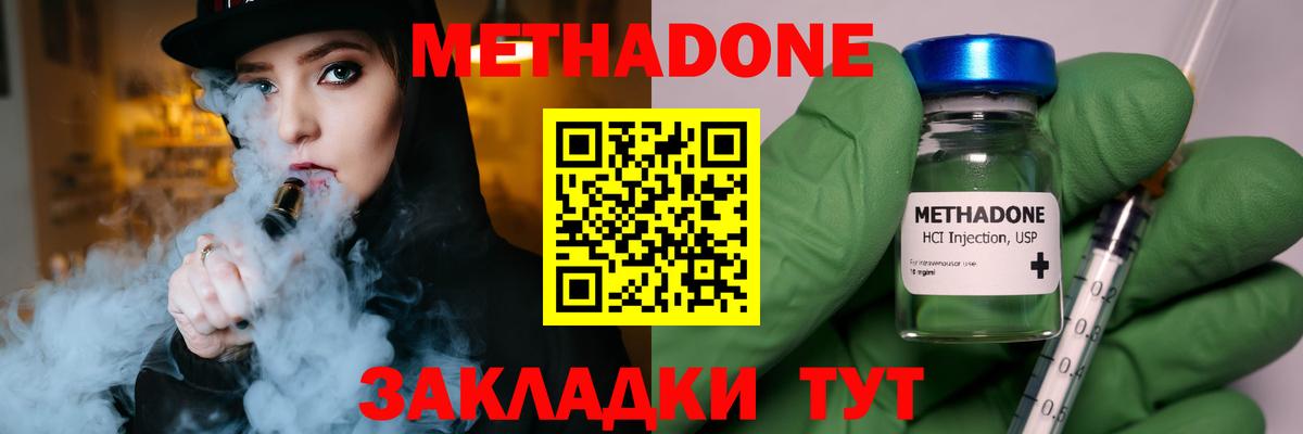 Метадон кристалл  Вход с VPN  кракен ТОР  Елец 