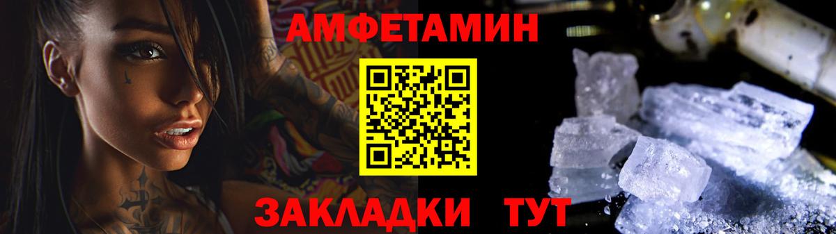 МЕТАМФЕТАМИН кристалл Елец