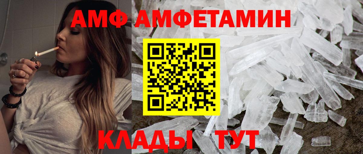 МЕТАМФЕТАМИН Декстрометамфетамин 99.9%  Вход с VPN  Елец 