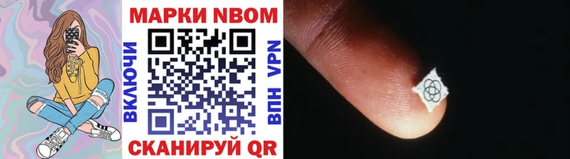 Марки NBOMe 1,5мг  купить   Елец 