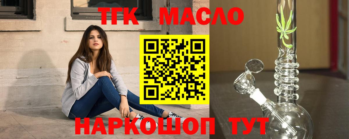 Дистиллят ТГК вейп с тгк  Вход с VPN  Елец 