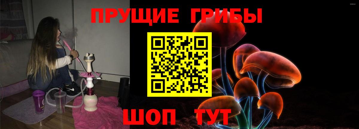 Галлюциногенные грибы ЛСД  Елец 