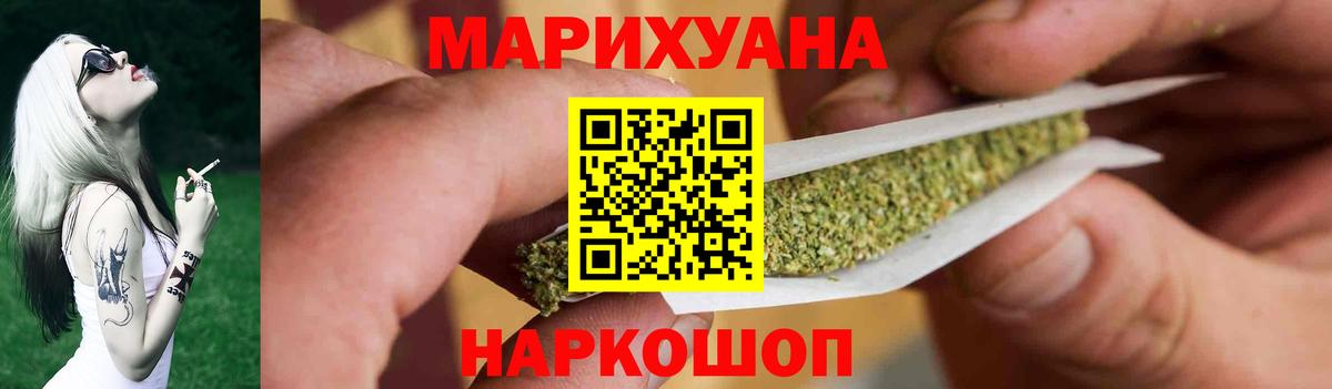 Канабис марихуана Елец